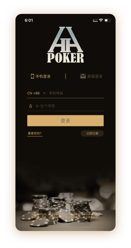 HHpoker俱乐部推荐排名App界面